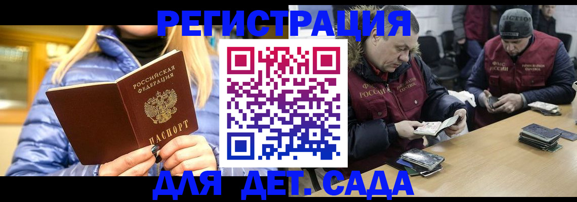 временная регистрация для школы в Ростовской области