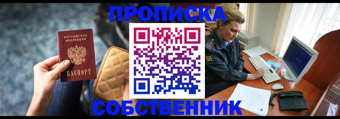 прописка для военкомата в Ростовской области