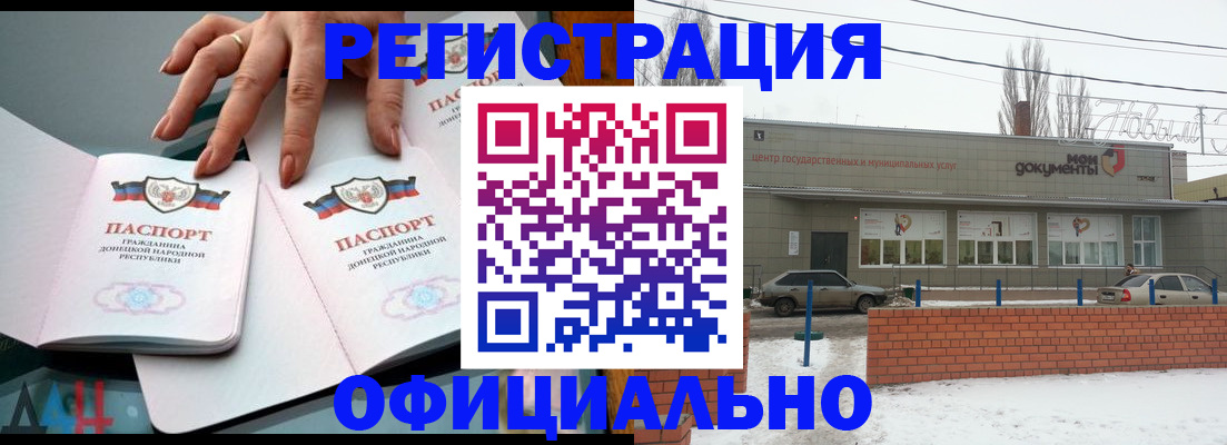 регистрация в Ростовской области