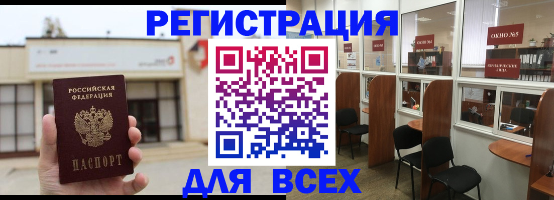 прописка в Ростовской области