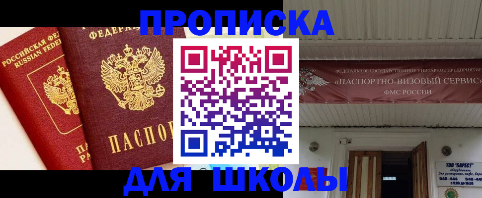 прописка для кредита в Ростовской области