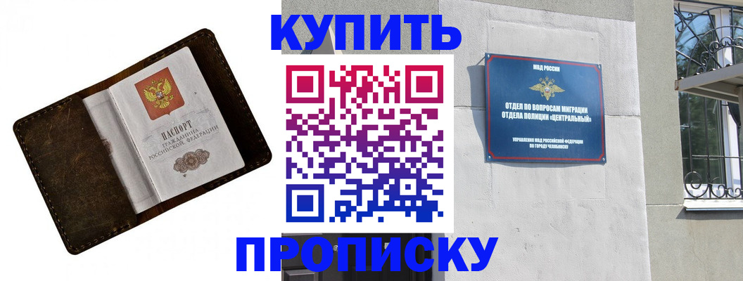 временная регистрация надежно в Ростовской области