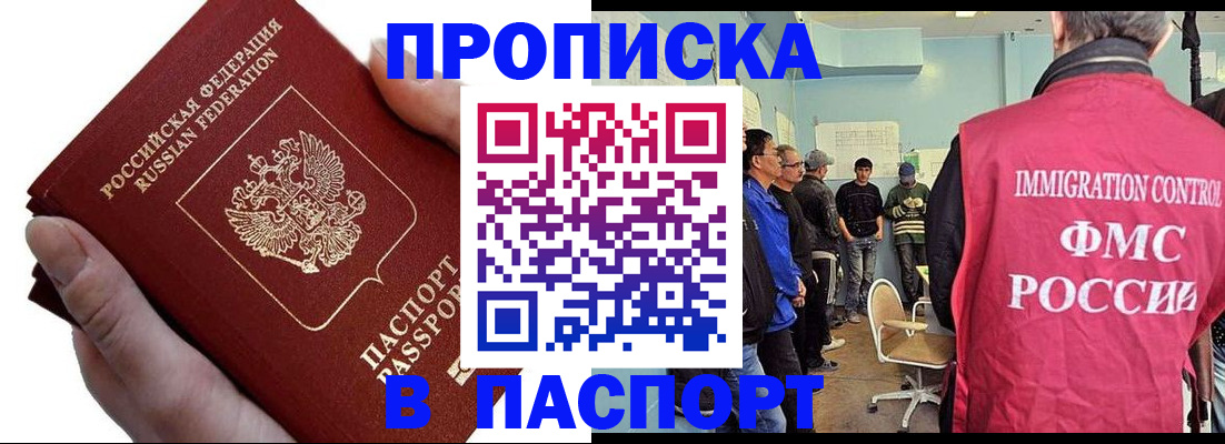 временная регистрация собственник в Ростовской области