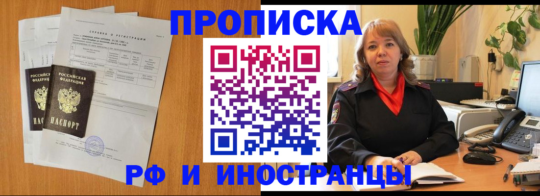 прописка поиск в Ростовской области