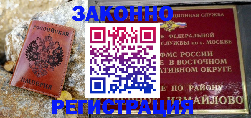 миграционный учет в Ростовской области