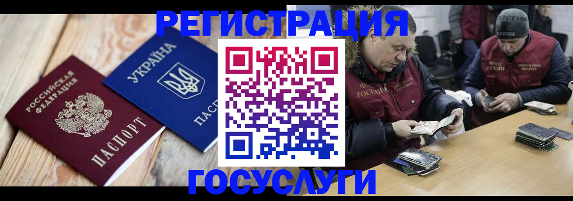 прописка 2025 в Ростовской области