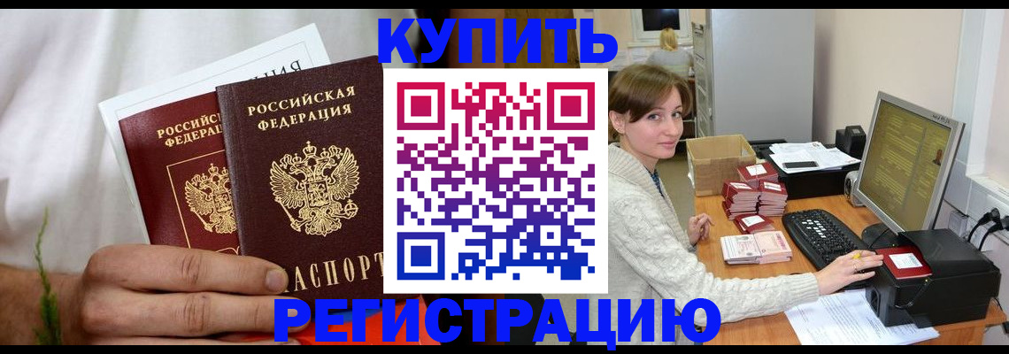 миграционный учет в Ростовской области